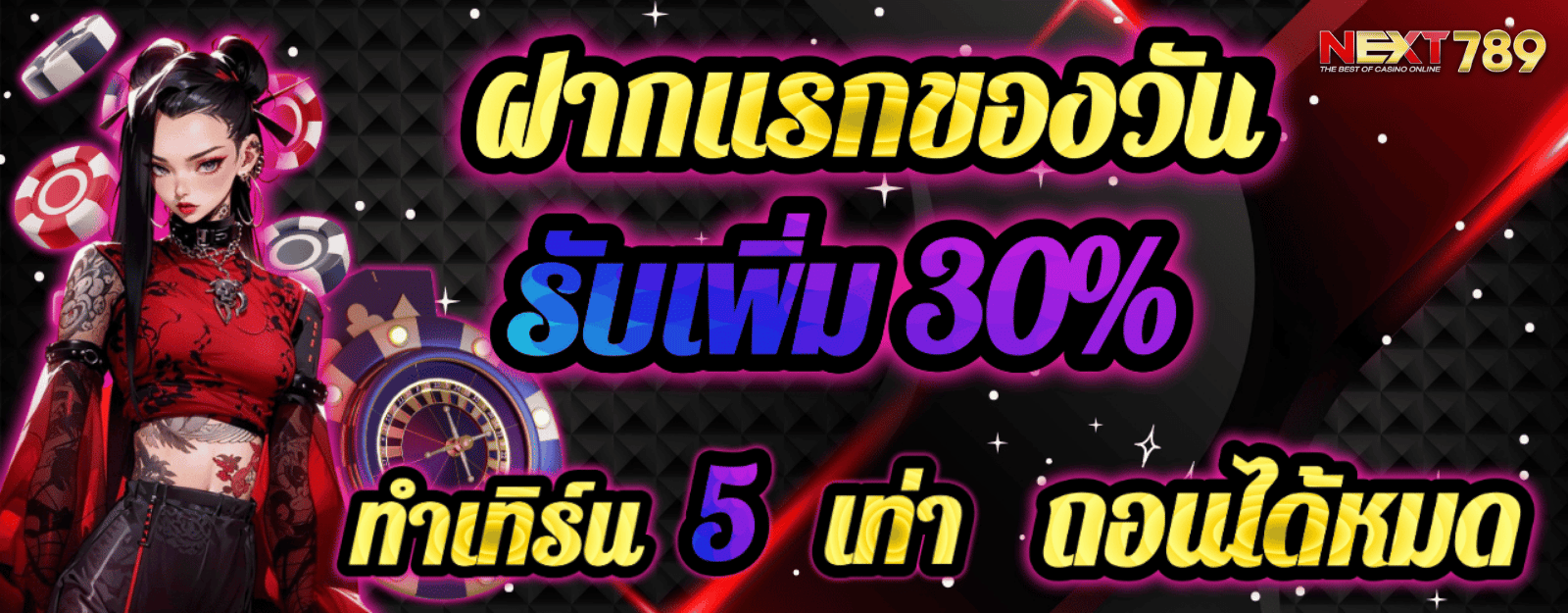 g2g778 ฝากแรก30%