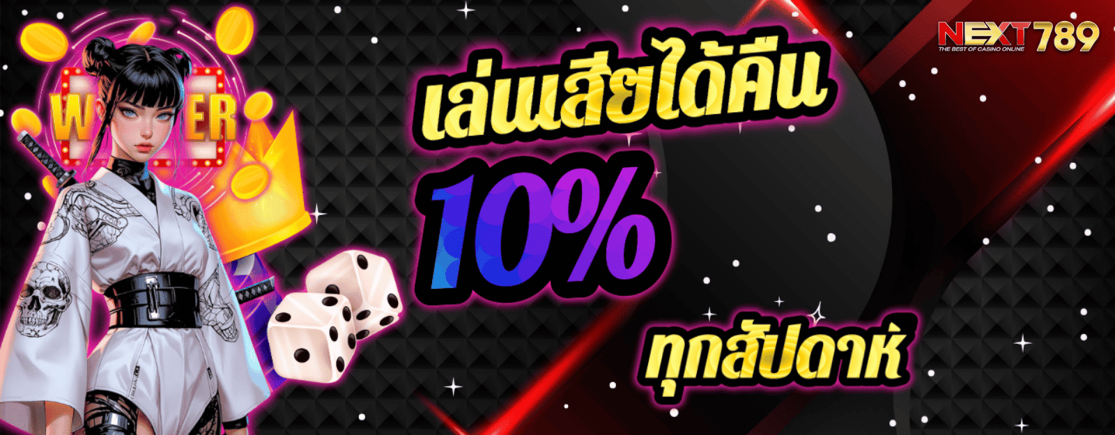 g2g778 เล่นเสียคืน10%