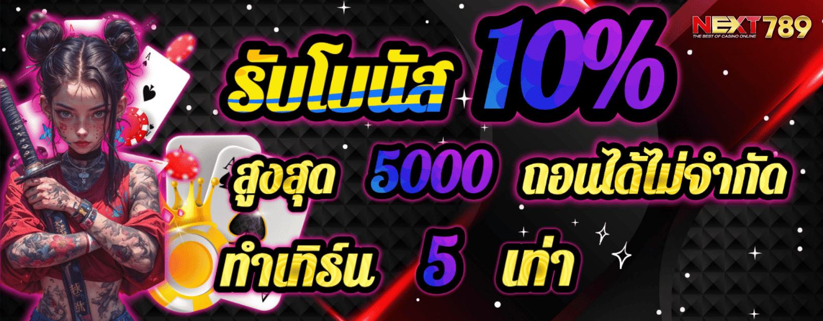 g2g778 โบนัสสูง10%